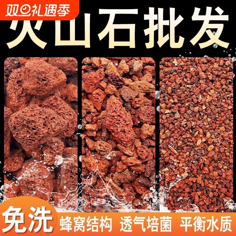 火山石鱼缸造景底部砂石头颗粒大块古法养鱼生态造景乌龟缸过滤石