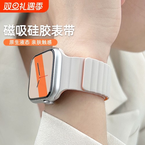 适用苹果S10手表iwatch表带S9磁吸S8硅胶applewatch7高级ultra创意6双色SE男女透气运动智能45MM41新款watchs