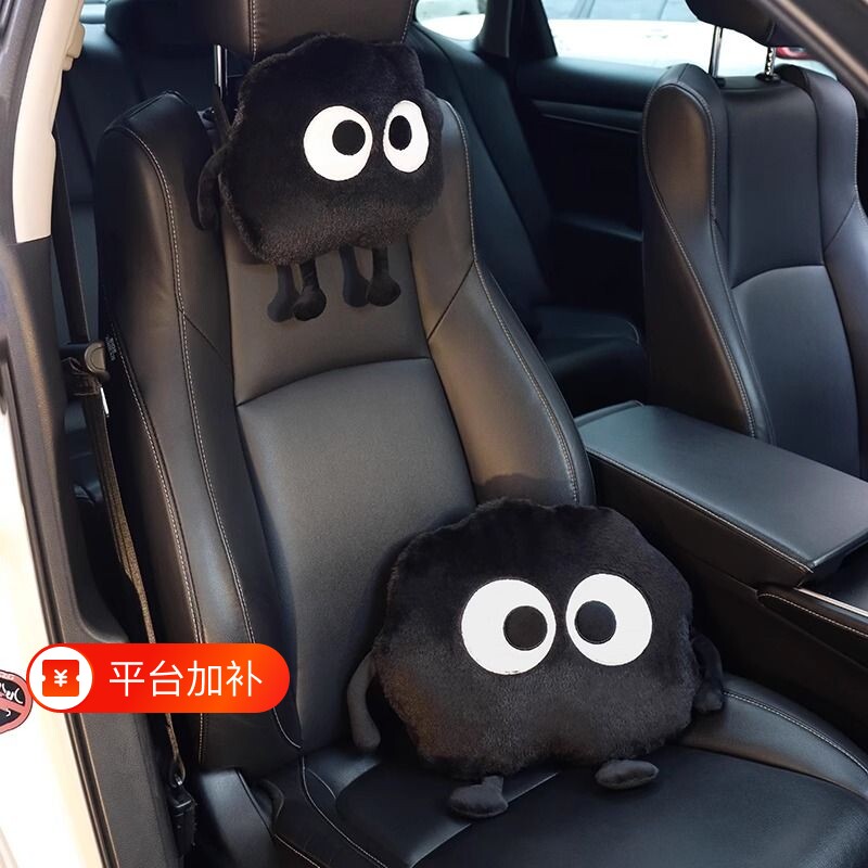 可爱煤球汽车头枕车用车内护颈座椅靠枕车载抱枕汽车通用护腰护颈