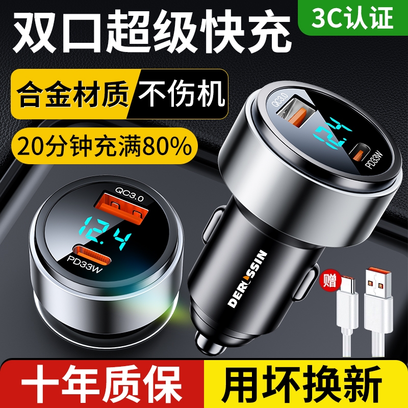 车载充电器手机超级快充2025新款一拖二点烟器转换插头汽车充插座