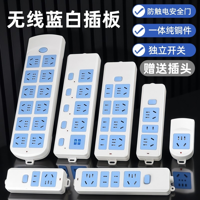 不带线接线板电源插座无线排插纯铜独立开关电插板带USB口多功能