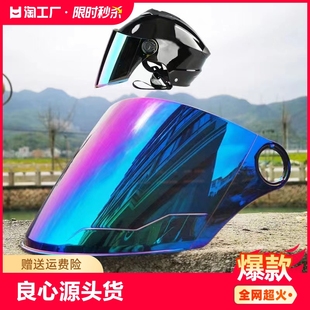 电动车头盔镜片通用面罩摩托车安全帽护目镜防风风镜高清帽檐弧长