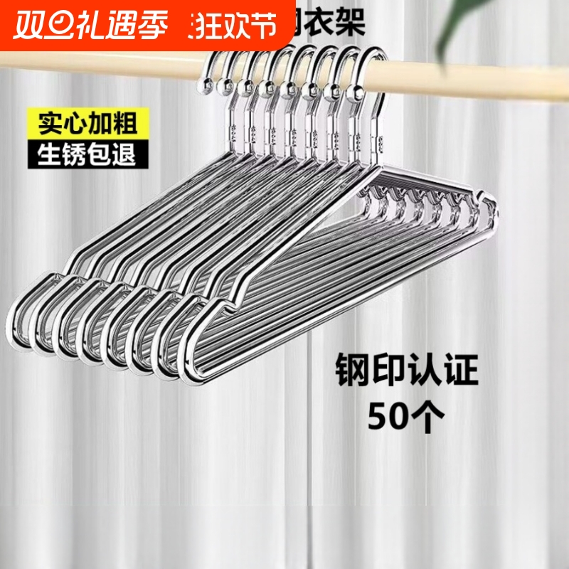 【生锈包退】304不锈钢衣架