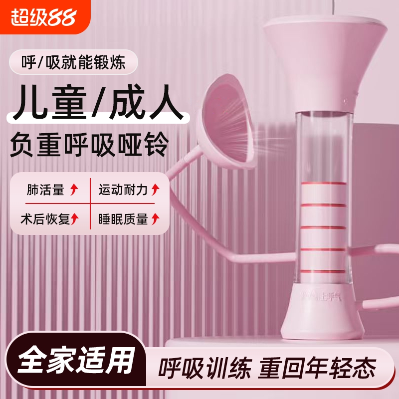 呼吸哑铃便携腹式锻炼肺活量腹部马甲线盆底肌脸部神器核心训练器