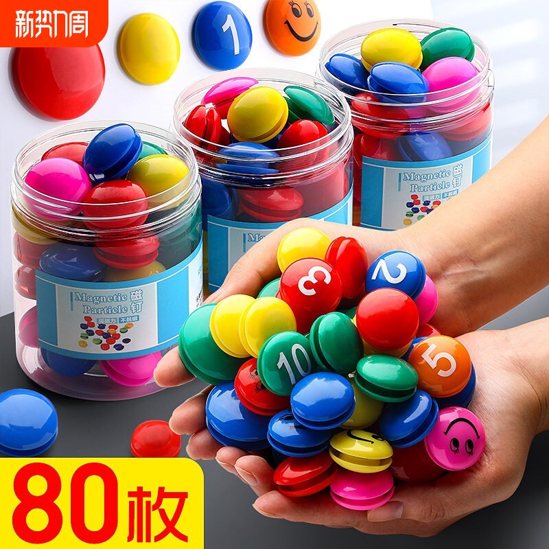 彩色磁粒钉圆形强磁黑板贴小磁扣白板磁铁吸铁石吸磁贴磁力扣磁钉教学