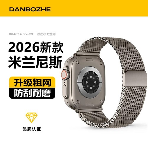 2026米兰尼斯适用苹果Ultra3/2手表带iwatch11表带S10新款se3磁吸式表链金属applewatch9腕带男女夏49mm回环