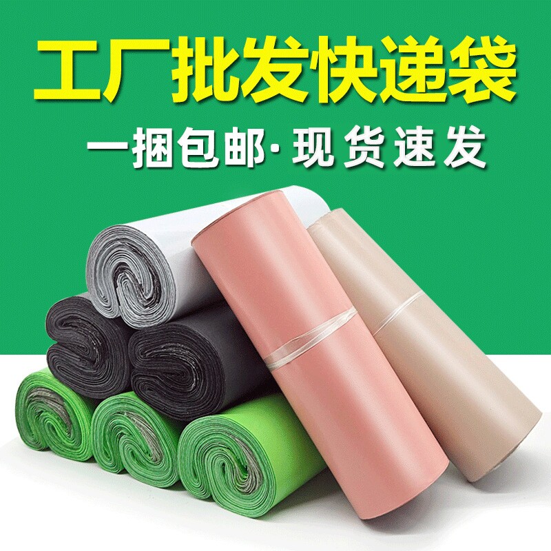 厚款黑色快递袋子批发灰黑色快递袋防水包装袋物流塑料打包包装袋