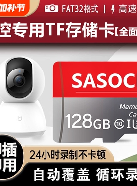 家用监控内存专用卡128g高速存储卡云台摄像头64g相机sd卡TF卡
