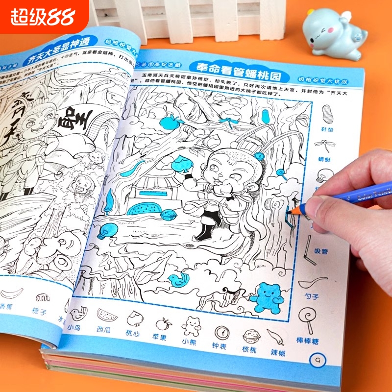 成语大发现幼儿视觉大挑战8册图画捉迷藏大本找东西图画书高难度隐藏的书本儿童3-5-6-8岁找不同专注力训练益智游戏书籍寻找趣味
