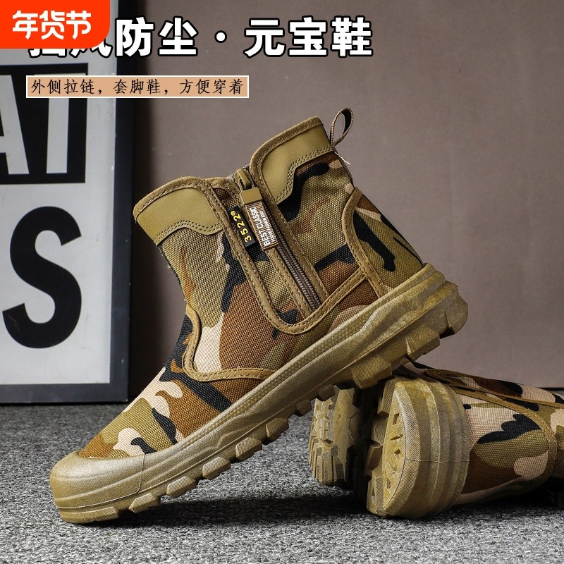 高帮套筒劳保鞋男士户外登山马丁靴耐磨防滑工地解放鞋迷彩帆布