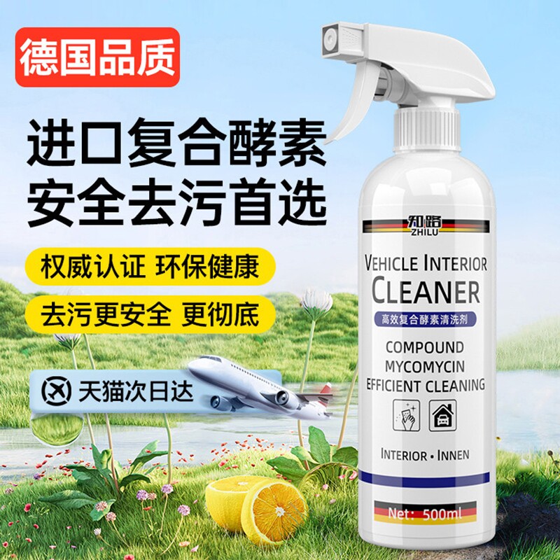 德国汽车内饰清洗剂真皮革座椅泡沫免洗去污顶棚翻新车内清洁神器