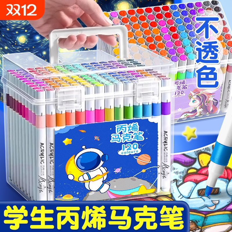 【安全无味】桶装丙烯马克笔