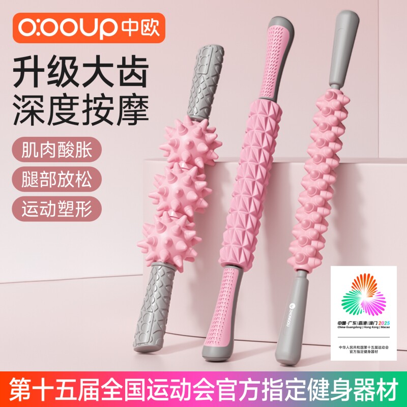狼牙棒按摩滚轴滚腿筋膜放松滚轮瘦腿琅牙棒泡沫轴琅琊瑜伽放松 - 实物图