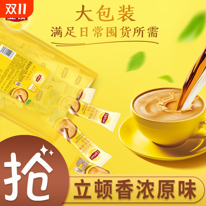 立顿经典浓醇香原味日式抹茶奶茶50条袋装冲饮奶茶粉官方旗舰店