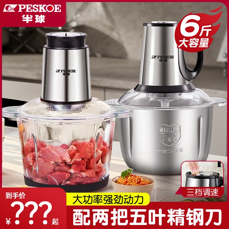 半球绞肉机可绞6斤肉家用商用肉馅大容量碎菜绞馅机多功能料理机