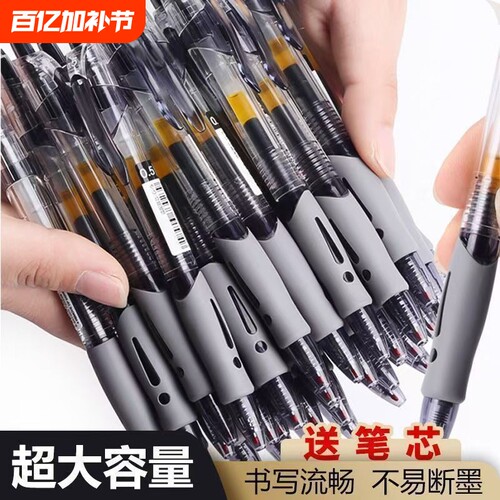 软握按动中性笔GP1008学生专用0.5子弹头考试碳素黑色水笔圆珠笔按压式水性签字笔芯墨蓝黑红笔老师办公文具 - 封面
