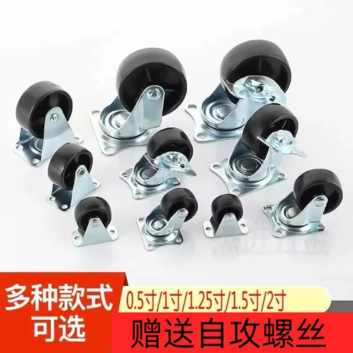 加厚脚轮 0.5寸1寸1.5寸2寸2.5寸万向轮家具滑轮抽屉定向轮刹车轮