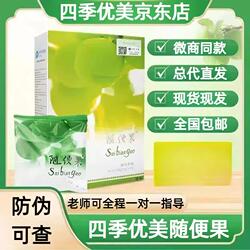 随便果适用四季优美佑惑酵素梅正品青梅果升级版梅子清净果糖渍
