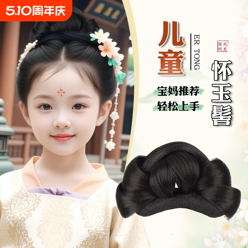 儿童汉服假发一体式全发丝发包古风盘发发髻女童古装头饰唐风发型