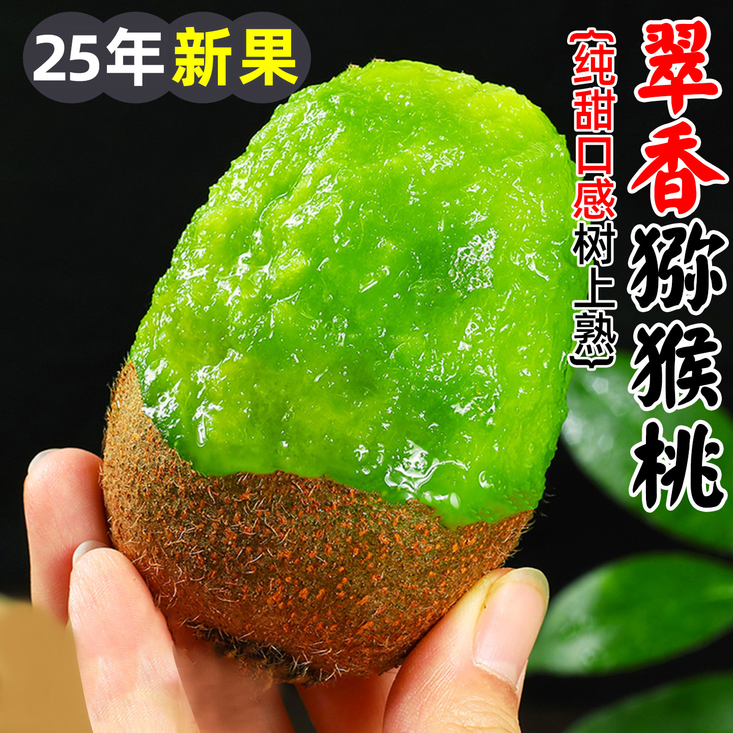 陕西翠香猕猴桃新鲜水果当季整箱正宗绿心奇异果礼盒产地直发