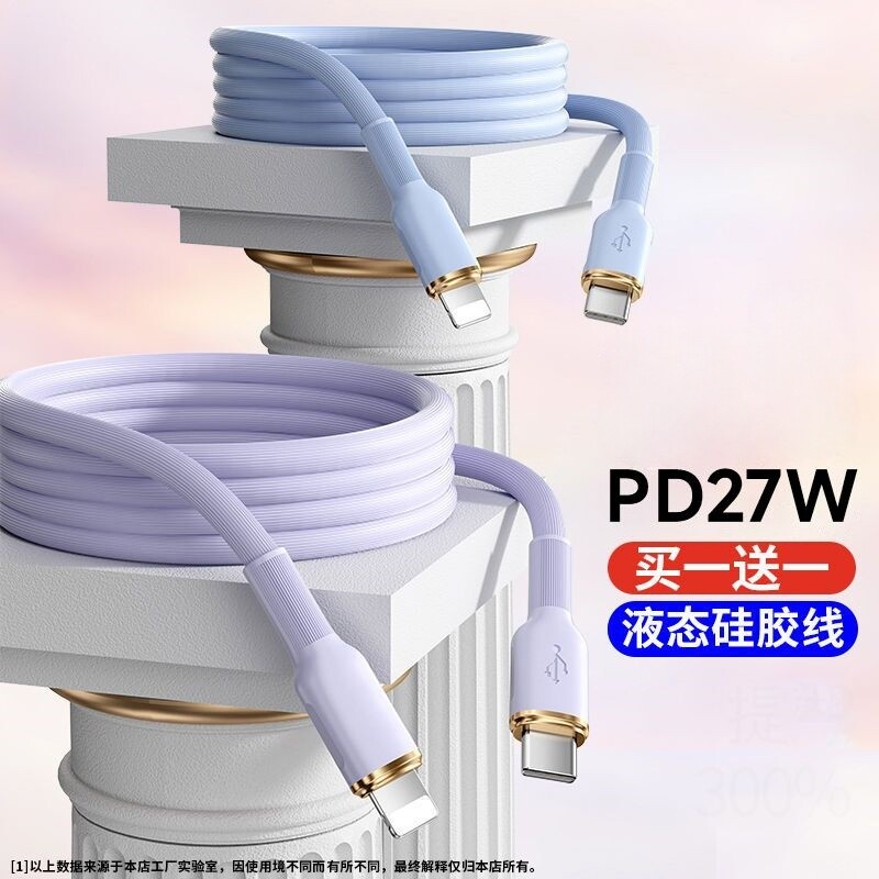 适用于PD60W苹果充电线15/16/17数据线iPhone148plus手机闪快充12usb11promax车载ipad平板双typec软胶6/7/XR