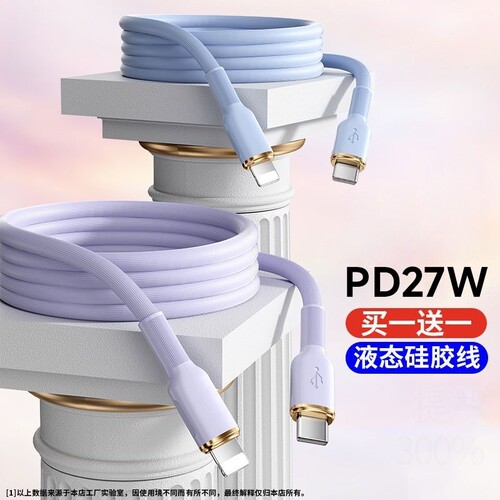 适用于PD60W苹果15/16/17数据线iPhone14充电线8plus手机闪快充12usb11promax车载ipad平板双typec软胶6/7/XR