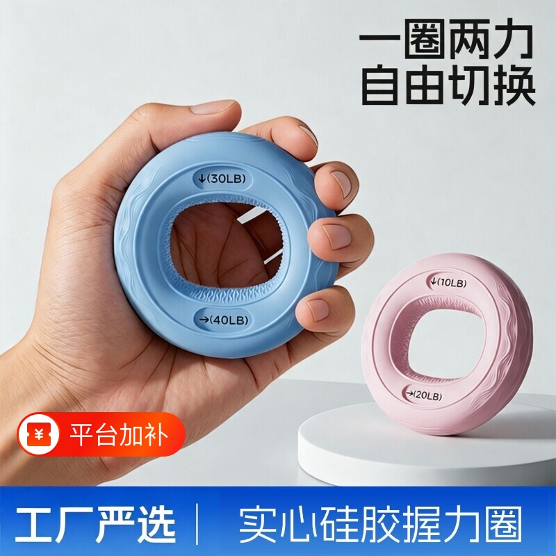 握力器握力圈手指力量训练器硅胶男女专业手力康复解压器材握力球