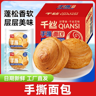手撕面包整箱早餐蛋糕懒人速食休闲全麦小吃货健康零食品营养年货