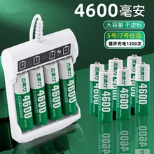 5号充电电池充电器套装智能快速充电器通用7号大容量可替1.5v干锂电池儿童玩具相机麦克风aaa五七号1.2v