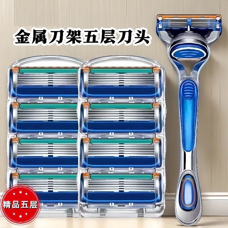 2025新品男士五层刮胡刀不锈钢5层刀片可通用5层系列手动剃须刀