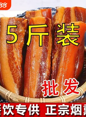 湖南腊肉烟熏猪肉五斤偏肥五花