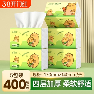 绿熊抽纸大包装纸巾5包家用餐巾纸面巾纸卫生纸M码400张/包悬挂式