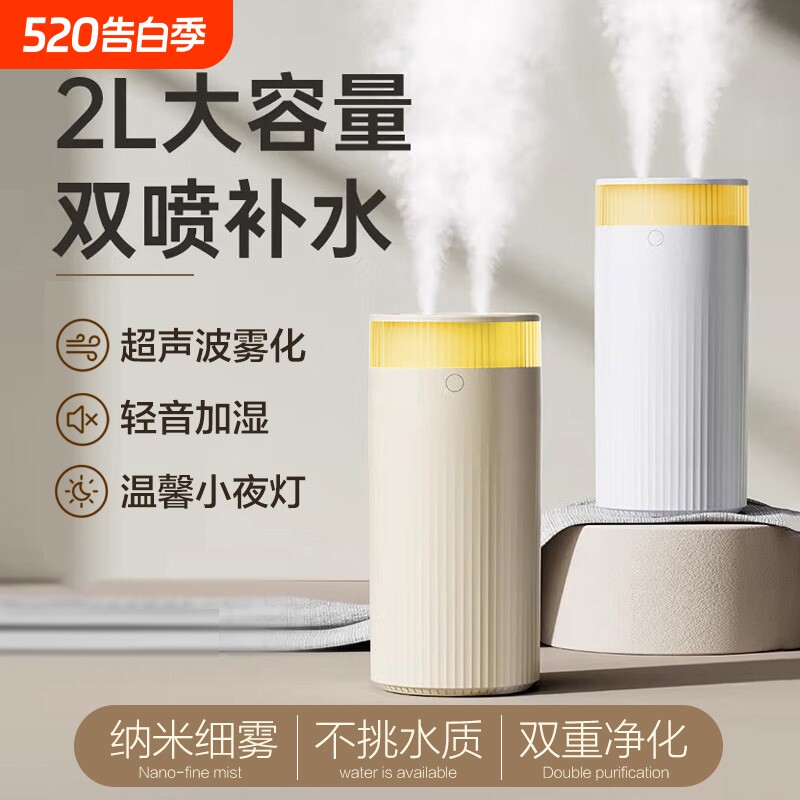 2025新款加湿器办公室桌面家用卧室静音补水神器双喷迷你便携us