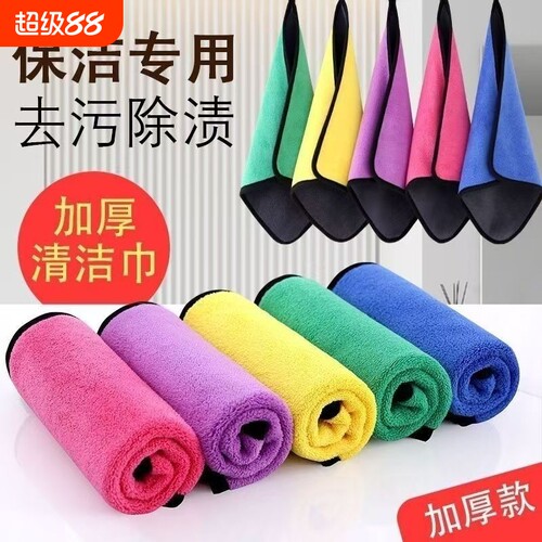 加厚超细纤维擦车巾抹布清洁巾