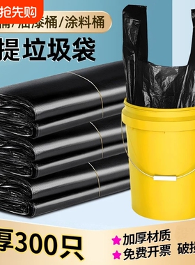 垃圾袋家用加厚手提式实惠装黑色厨房宿舍用学生中大号背心塑料袋