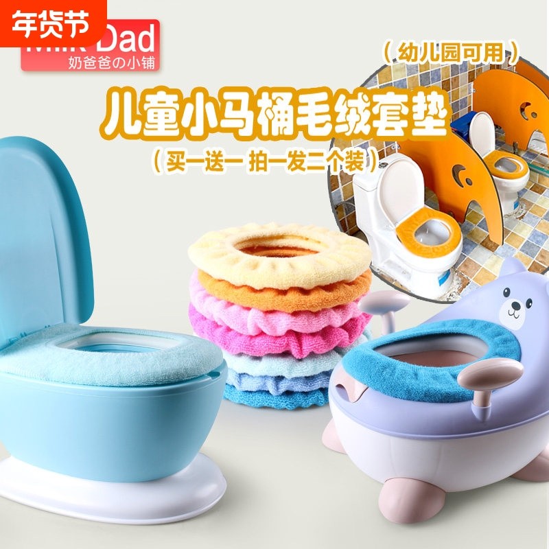 宝宝坐便器坐垫小孩子马桶垫毛绒套垫加厚棉垫保暖幼儿园冬天通用,家庭/个人清洁工具,马桶套/马桶座圈,淘宝优惠券,粉丝福利购,淘宝优惠卷