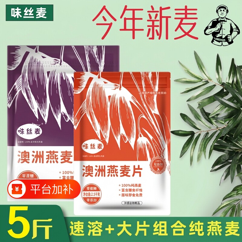 澳洲燕麦片原味速溶即食中老年营养早餐独立小包纯燕麦袋装免煮