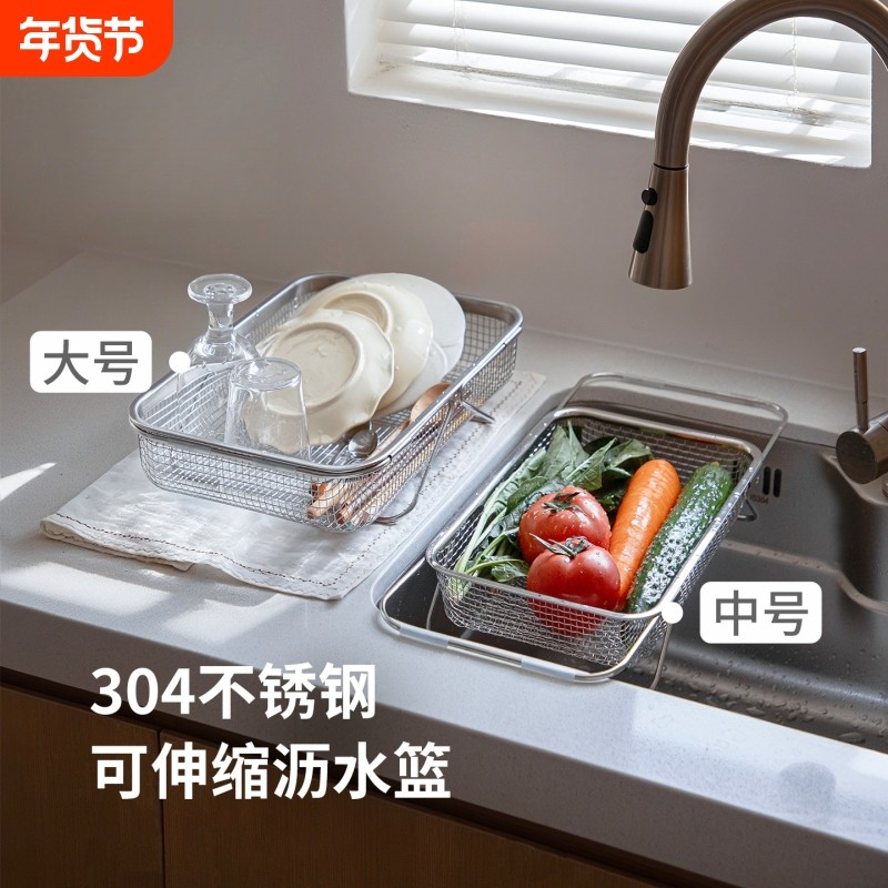 不锈钢沥水篮可伸缩厨房水槽汲水架家用洗碗池沥水架洗菜篮食品级,家装主材,沥水篮,淘宝优惠券,粉丝福利购,淘宝优惠卷