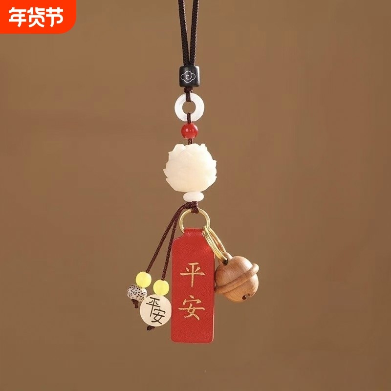 汽车挂件网红车内车挂饰菩提根莲花后视镜抖音同款平安喜乐钥匙扣