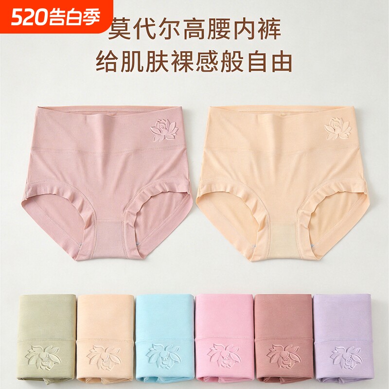 莫代尔女士内裤女高腰收腹抗菌舒适大码胖MM中年妈妈三角短裤头女