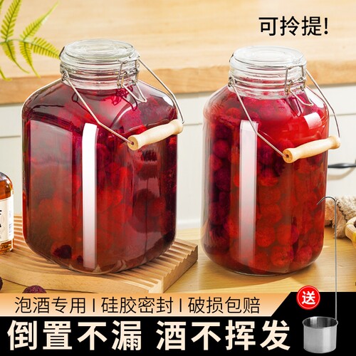 泡酒玻璃瓶果酒瓶酿酒罐酒坛容器专用空瓶密封罐存酒桶方形家用 - 封面