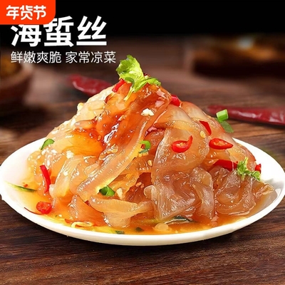 即食海蜇头特级|超6000次加购