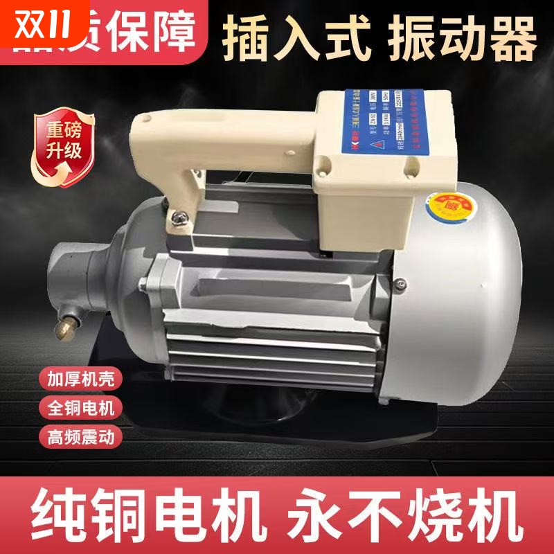 插入式混凝土振动器单三相建筑混凝土震动棒振捣棒全铜220V/380V
