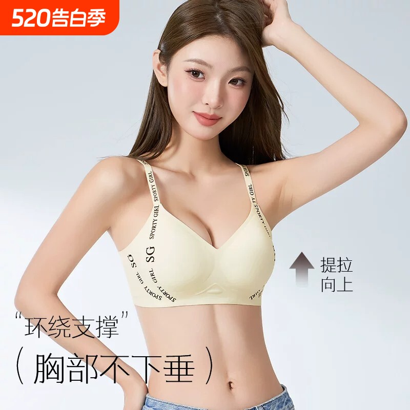 2026年显小胸内衣女聚拢上托收副乳孕妇胖mm大码运动固定粉色罩