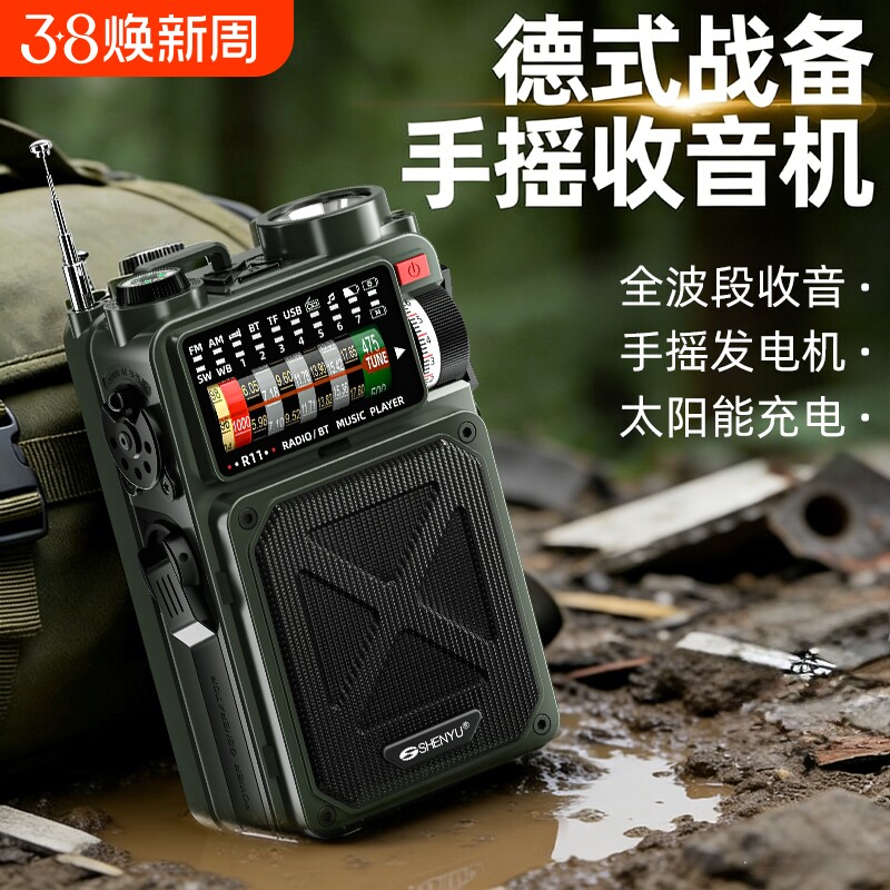 太阳能手摇发电收音机应急手电筒强光超亮多功能救援野外生存装备