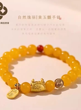 珐财儿【品牌直营】龙年大吉黄玛瑙单圈饺子龙手串新中式设计手链