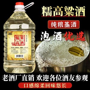 贵州酱香散装粮食酒5000ml大桶装