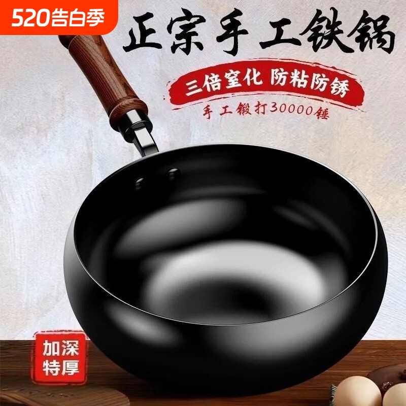 大肚锅家用炒菜锅不粘锅煎锅汤锅煎炒蒸煮平底锅手工铁锅灶具通用