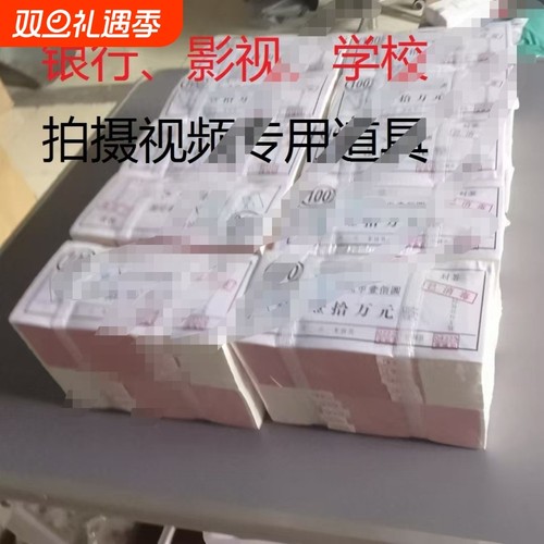 练功钞练功券100元人民币钞票拍视频道具钱银行点钞券一捆10万