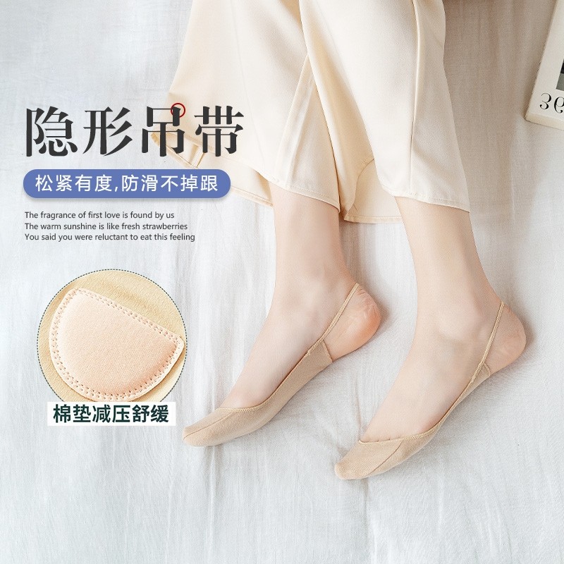吊带船袜女夏季薄款高跟鞋袜子纯棉浅口前脚掌棉垫单鞋防滑隐形袜